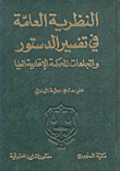 The General Theory Of The Interpretation Of The Constitution And The Directions Of The Federal Supreme Court