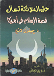 Even Angels Ask 'the Story Of Islam In America'