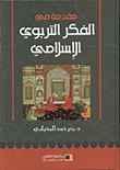 Introduction To Islamic Educational Thought