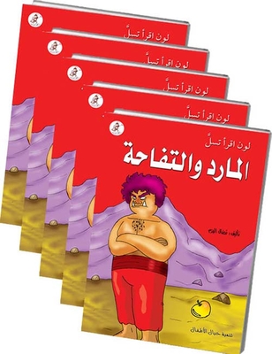 Color series read amusement