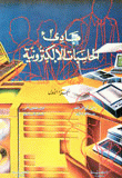 Principles Of Electronic Computers