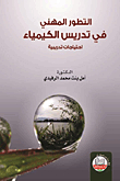 Professional Development In Chemistry Teaching; Training Needs