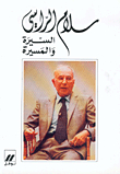 Biography And Career