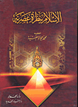 Islam With A Modern Look