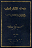 Assignment Of Obligations