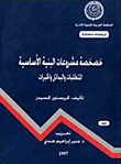Privatization Of Infrastructure Projects