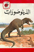 Dinosaurs