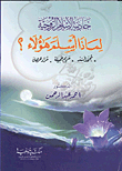 The Spiritual Attraction Of Islam .. Why Did These Converts To Islam? `mohammed Asad - Maryam Jamila - Murad Homman`