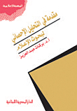 Introduction To Statistical Analysis Of Media Research