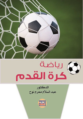Football Sport
