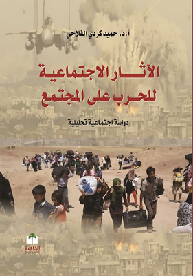 The Social Effects Of War On Society