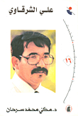 Ali Al Sharqawi