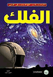 Astronomy