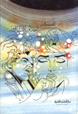 Interpretation Of Pessimistic Dreams