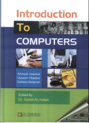 مقدمة في الحاسب الآلي