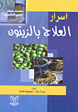 Olive Oil Secrets