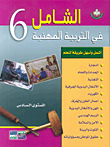 Comprehensive Vocational Education C6