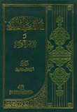 Al-kulayni Triads And Near The Chain Of Narrators