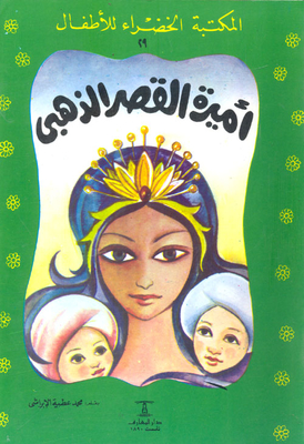 Princess Of The Golden Palace