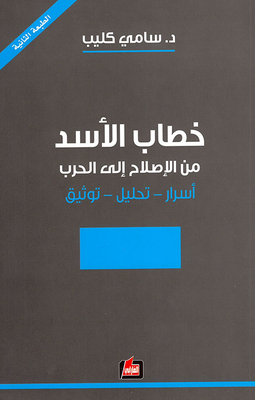 The Transmitted Hadith (its Argument And Impact On Islamic Jurisprudence)