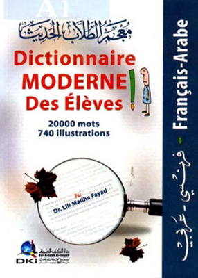 Modern Student Dictionary (French/Arabic) - (4 Colors)