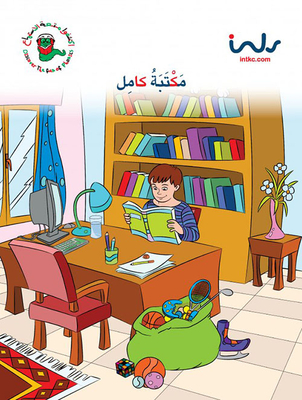 Kaf Level Two Full Library