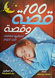 100 Stories And Stories To Tell Your Child Before Bed