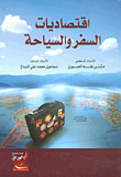 Economics Of Travel And Tourism