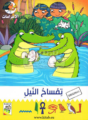 Nile Crocodile