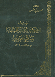 Encyclopedia Of International Conventions And Extradition