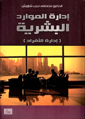 Human Resource Management - People Management
