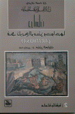 Studies In The History Of Rastan And Its Environs 2