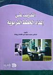 Training In Preparing Educational Plans