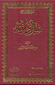 سيرة ذاتية