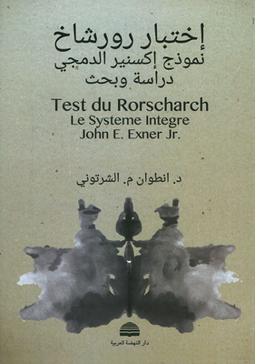 Rorschach Test; Exner Combined Model - Study And Research
