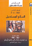 The Impossible Peace 1982 - 2001 `volume Five`