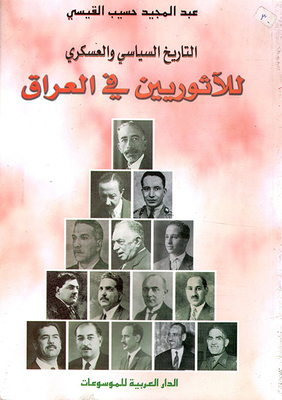 Political And Military History Of The Assyrians In Iraq