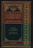 Quranic Readings