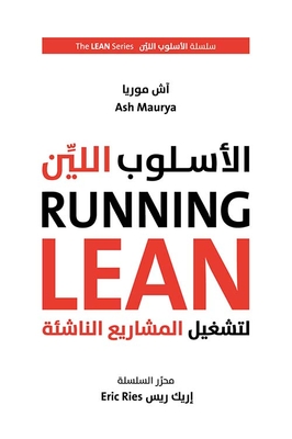 Running Lean