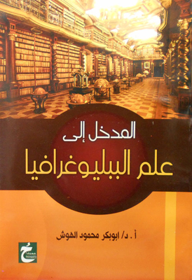 Introduction To Bibliography