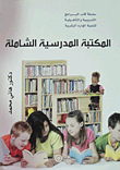 Comprehensive School Library
