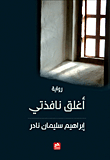 Close My Window