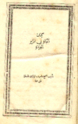 Al-jumana In Explaining The Treasury