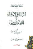 Evidence And Consideration For Creation And Management