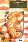 Various Cakes And Sweets