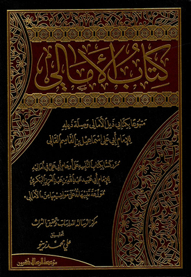 Amali