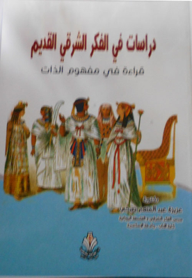 Studies In Ancient Oriental Thought `reading In The Concept Of Self`