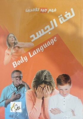 Body Language 'good Understanding Of Others'