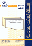 Israel's Dynamics - External Indicators: Does Israel Have Its Own Dynamics?