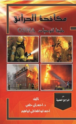 Firefighting According To Osha Recommendations